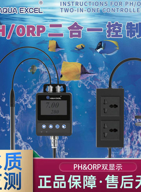 AE PH&ORP二合一监控表水质监测鱼缸钙反二氧化碳co2钢瓶控制器