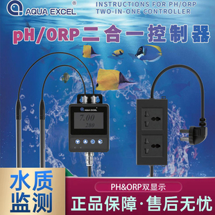 AE PH&ORP二合一PH表水质监测鱼缸钙反二氧化碳co2钢瓶控制器