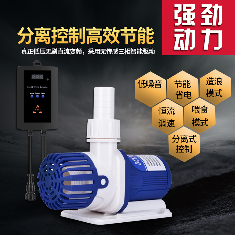 中科世纪变频潜水泵鱼缸浪海静音
