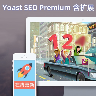 Yoast SEO Premium v19.5 官方简繁英 全扩展WP SE0优化主流插件