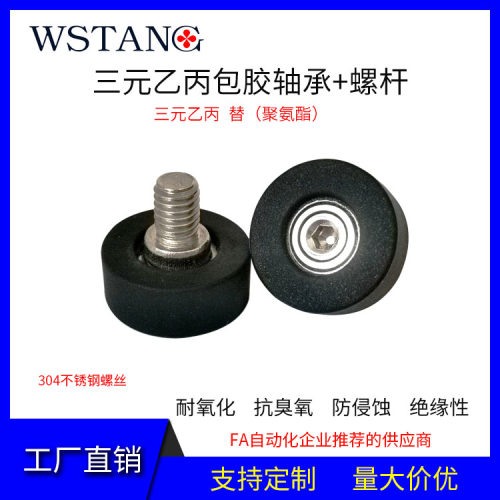 WSTANG三元乙丙带螺杆不锈钢静音耐磨防腐蚀耐风化精密高速工业