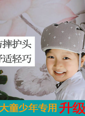 护头防摔中大童青少年安全头盔
