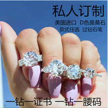 美国进口D色莫桑石戒指裸钻订制18k金镶嵌吊坠项链婚戒女克拉