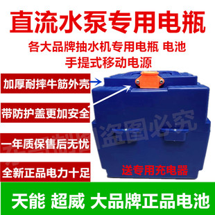 直流水泵抽水机专用电池逆变电源供电超威/天能/旭派电池通用电瓶