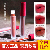 完美日记红丝绒唇釉V17天鹅绒V25莫奈V01女雾面哑光持久显白V24