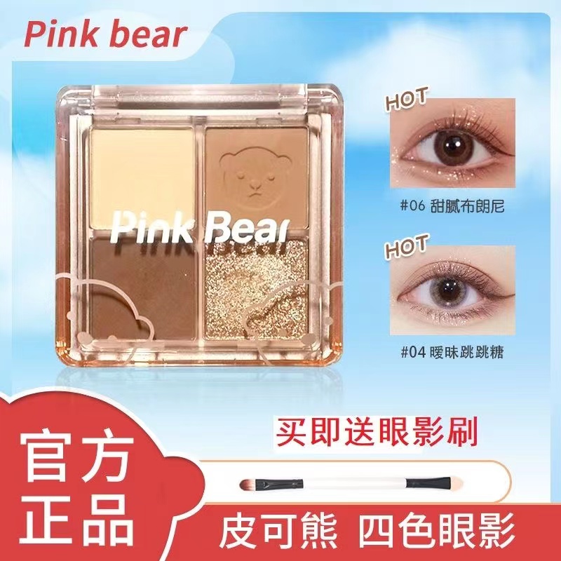 PINKBEAR眼影盘官方授权