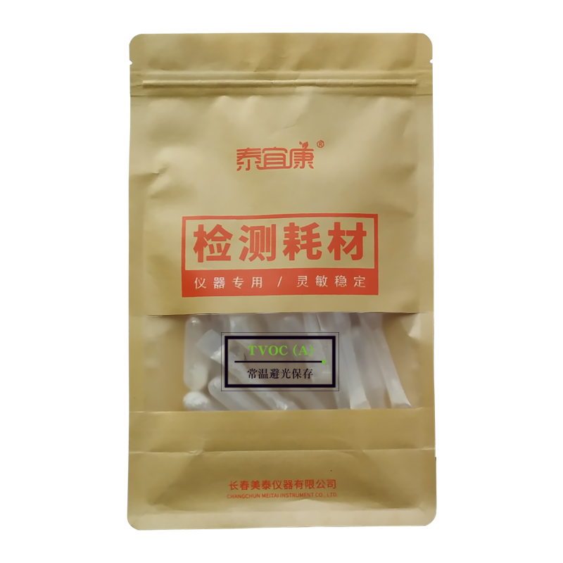 tvoc检测试剂检测仪泰宜康