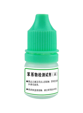 苯系物试剂检测仪泰宜康