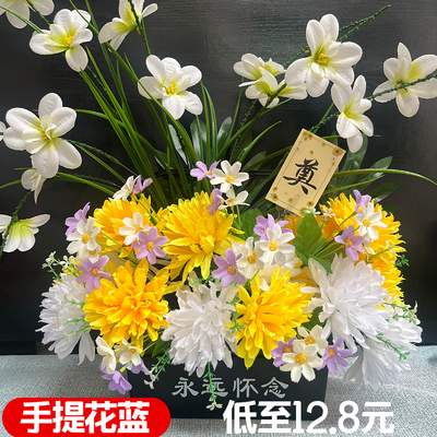 祭祀仿真黄白菊手提花篮结实耐用