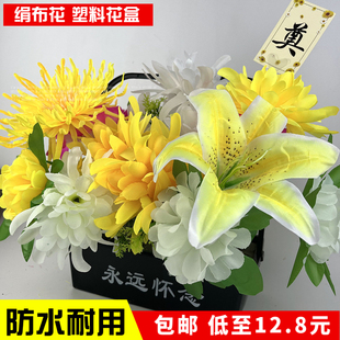 仿真花菊花束清明节花束祭祀扫墓坟地坟陵园墓地坟前摆放塑料祭奠