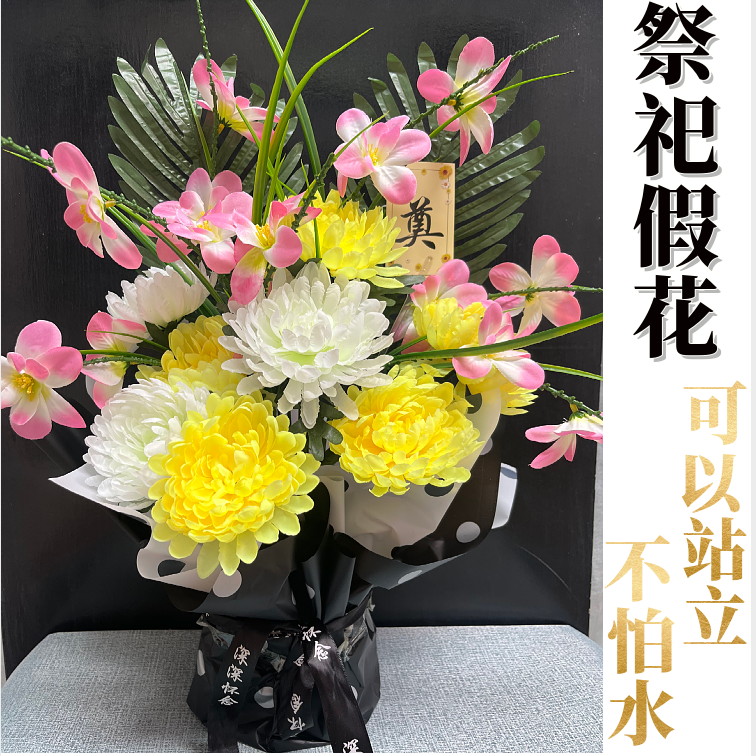 清明花扫墓花墓前花祭奠祭祀用品假花手捧花上坟花仿真菊花束摆放
