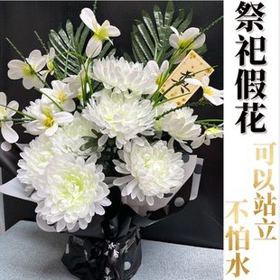 仿真菊花清明节用品扫墓花祭祖上坟绢花假花陵园墓碑花坟地插花支