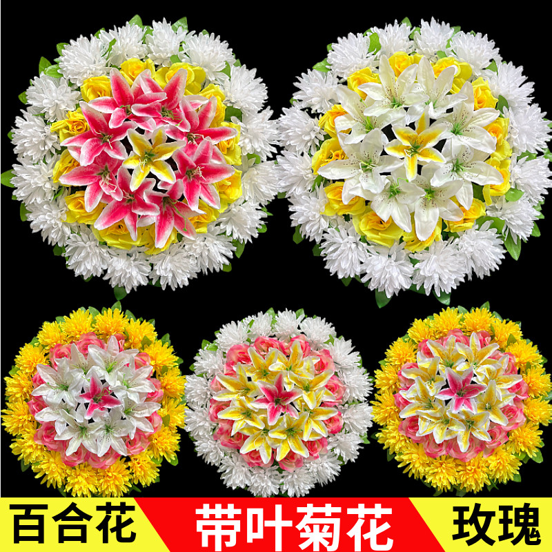 便宜绢花菊花大花圈清明花扫墓花上坟塑料花祭祀装饰花殡葬百合花