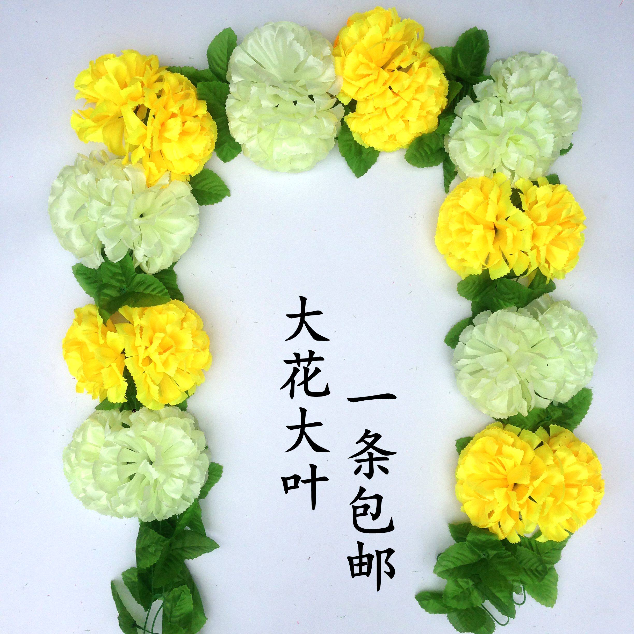 仿真菊花条花藤墓地扫墓碑祭祀挂花装饰绢花假花清明塑料拉花祭奠
