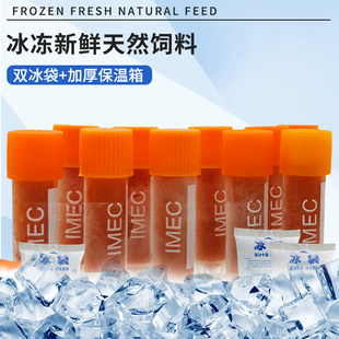 丰年虾卵幼虫免孵化卤幼冷冻冰冻丰年虾幼鱼开口粮热带鱼小型鱼食