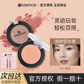 德国essence艾森丝蜜桃色奶茶色慕斯眼影盘14 单色打底裸色腮红女