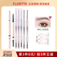 flortte花洛莉亚极细眉笔女双头超细头花落利亚持久不脱色初学者