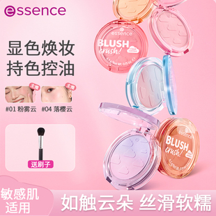 艾森丝essence心动云朵腮红女膨胀色收缩色氛围色香槟云粉雾云02