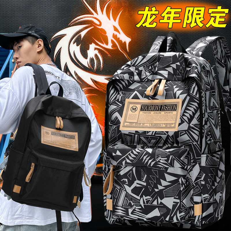 初中生书包男款高中学生大学生大容量背包防水通勤旅行电脑双肩包