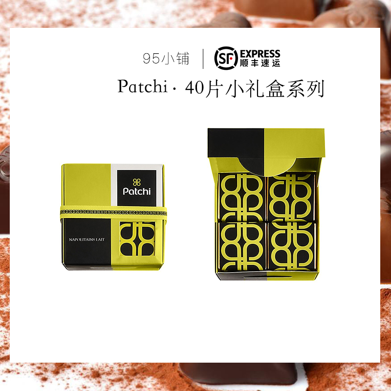 【8|11到货】patchi帕驰巧克力小礼盒牛奶无糖黑巧 95小铺|msdalam kategori makanan ringan/Nuts/Specialty, Chocolate, coklat susu - dari Buy2taobao.com untuk memberikan perkhidmatan ejen Taobao profesional membeli
