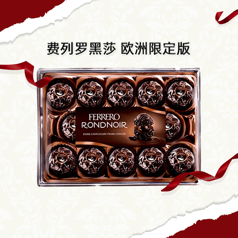 德国进口费列罗黑莎巧克力费列罗
