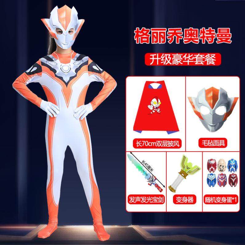 格丽乔奥特曼衣服女孩套装cosplay演出服装儿童表演服连体衣女童r