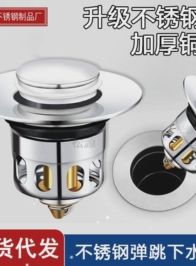 Washbasin spring core drain device pressing plug anti-blocki