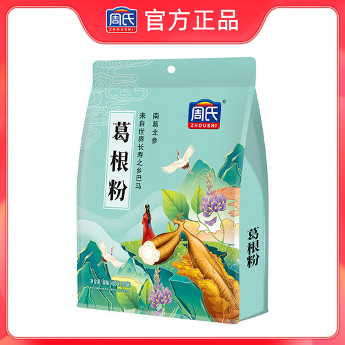 周氏葛根粉480g独立小袋装