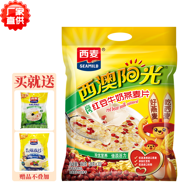 西麦西澳阳光红豆牛奶燕麦片560g