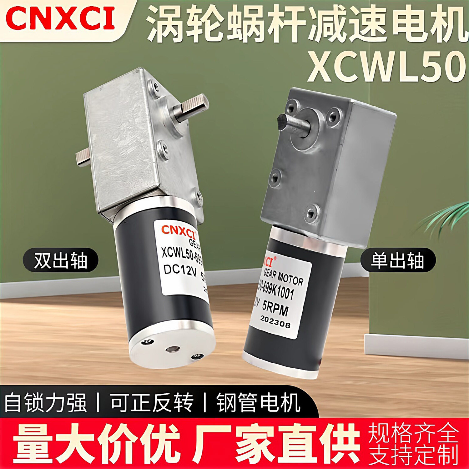 5882-50ZY涡轮蜗杆直流减速电机12V24V直角大扭矩低速马达正反转