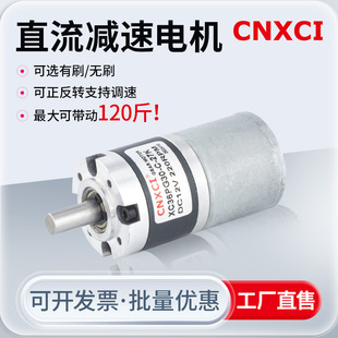 3530直流行星减速电机大扭力正反转无刷电机12V24微型调速马达