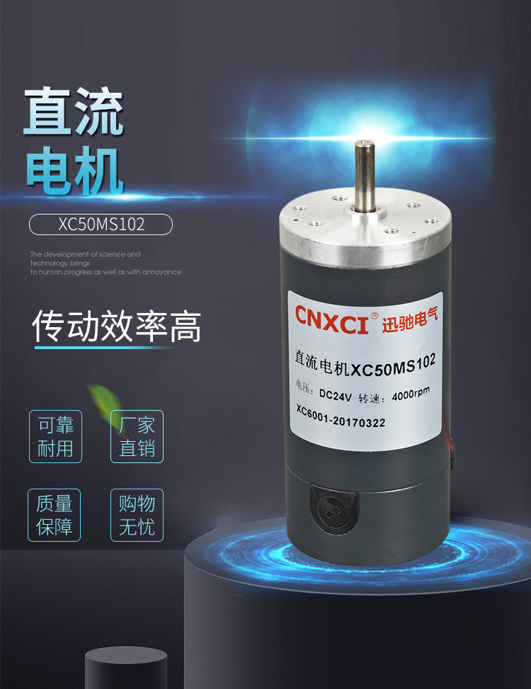 直流电机50高转速大扭力马达12v24v可换碳刷钢管调速微型大功率