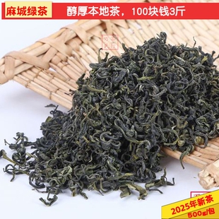 湖北特产高山云雾茶叶麻城绿茶龟山岩绿茶护儿山雨前口粮茶林店茶