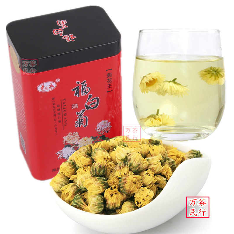 湖北特产菊花茶麻城福白菊全花蕾清热耐泡干花茶茶之友胎菊王50g,茶,菊花茶,淘宝优惠券,粉丝福利购,淘宝优惠卷
