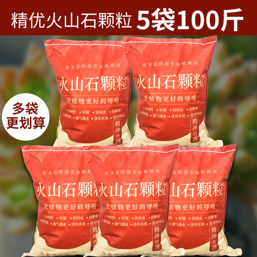 腾冲火山石颗粒营养土火山岩