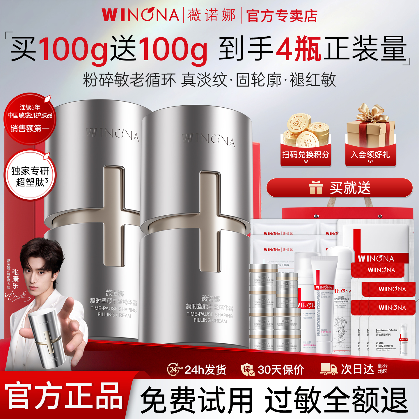 薇诺娜银核霜50g滋养修护面霜