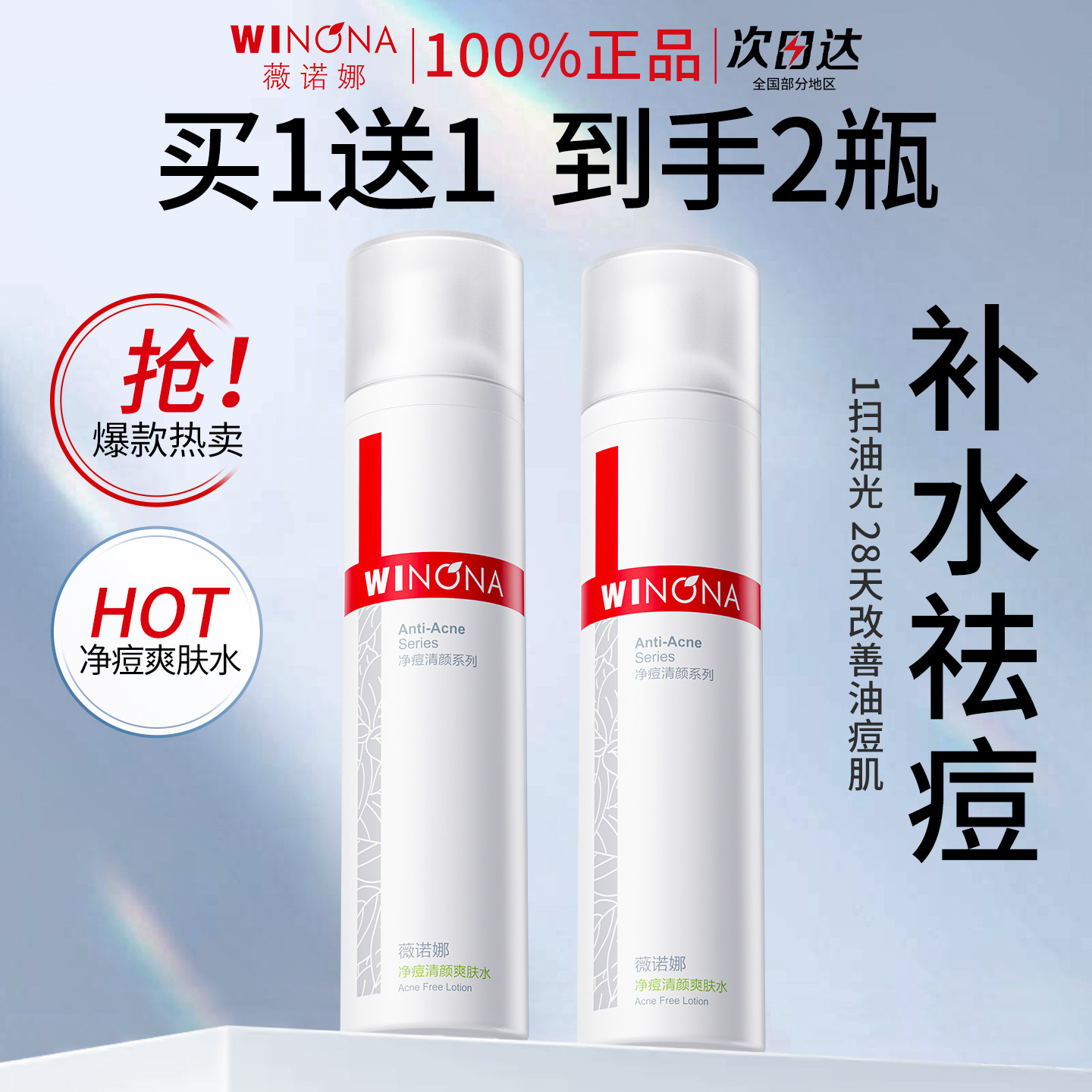 ޱŵ�Ⱦ�������ˬ��ˮ120ml ����Ͳ�ˮ��ʪ�滺���м�����ר�� 66.05Ԫ