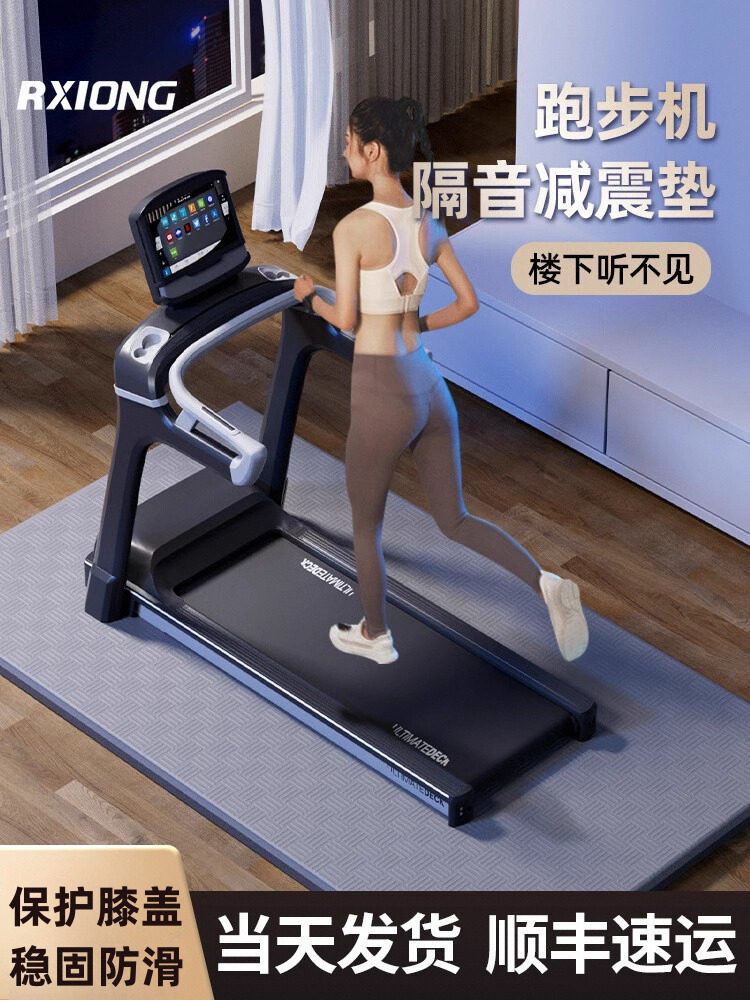 跑步机隔音减震垫楼层专业家用室内防震专用防滑加厚超静音地垫子