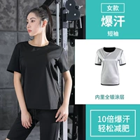 (Пот короткие рукава) Все серебряное покрытие/четырехгенерационное обновление/кожа -не подручно не касается тела