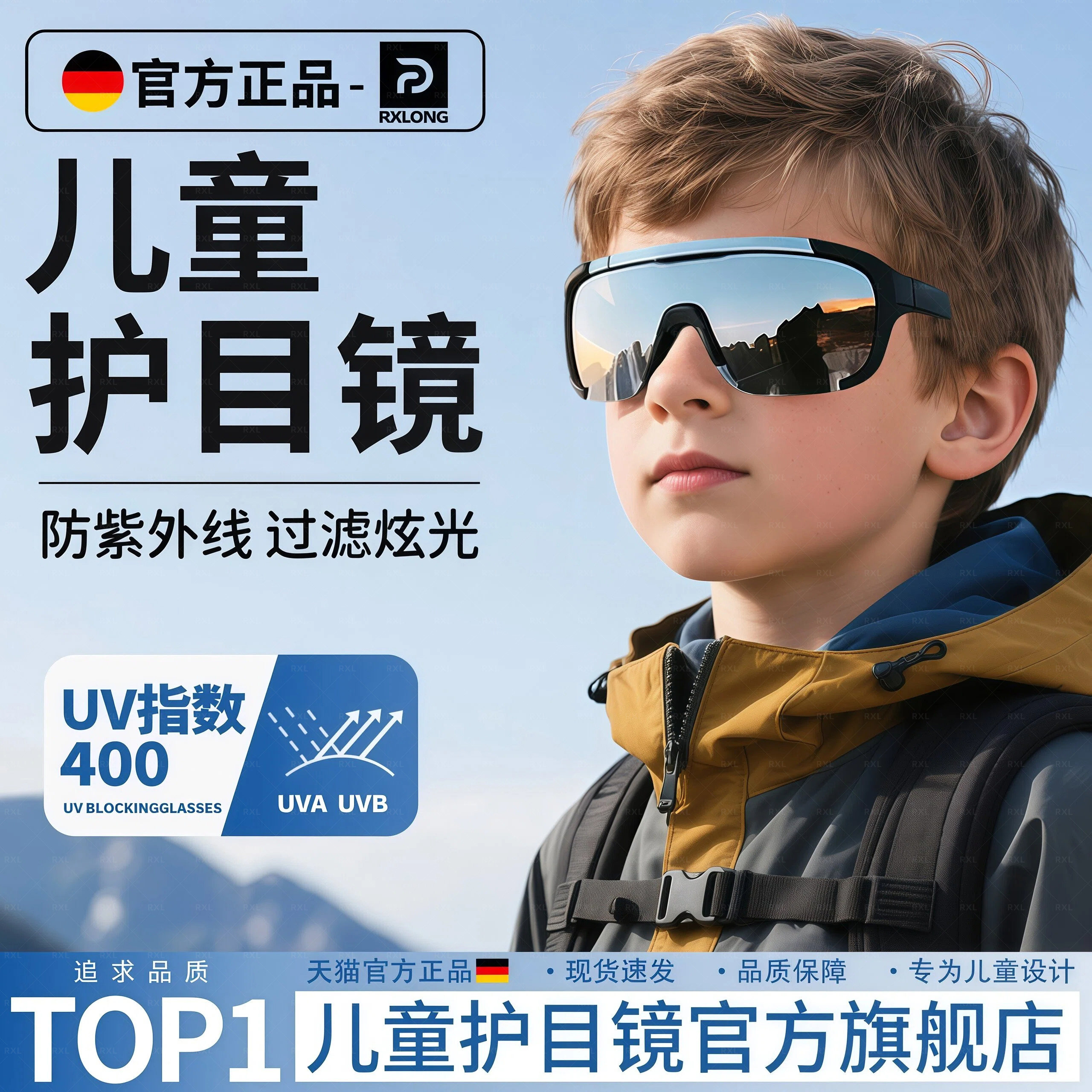儿童护目镜登山防风雪地太阳眼镜户外骑行眼镜运动抗UV滑雪太阳眼