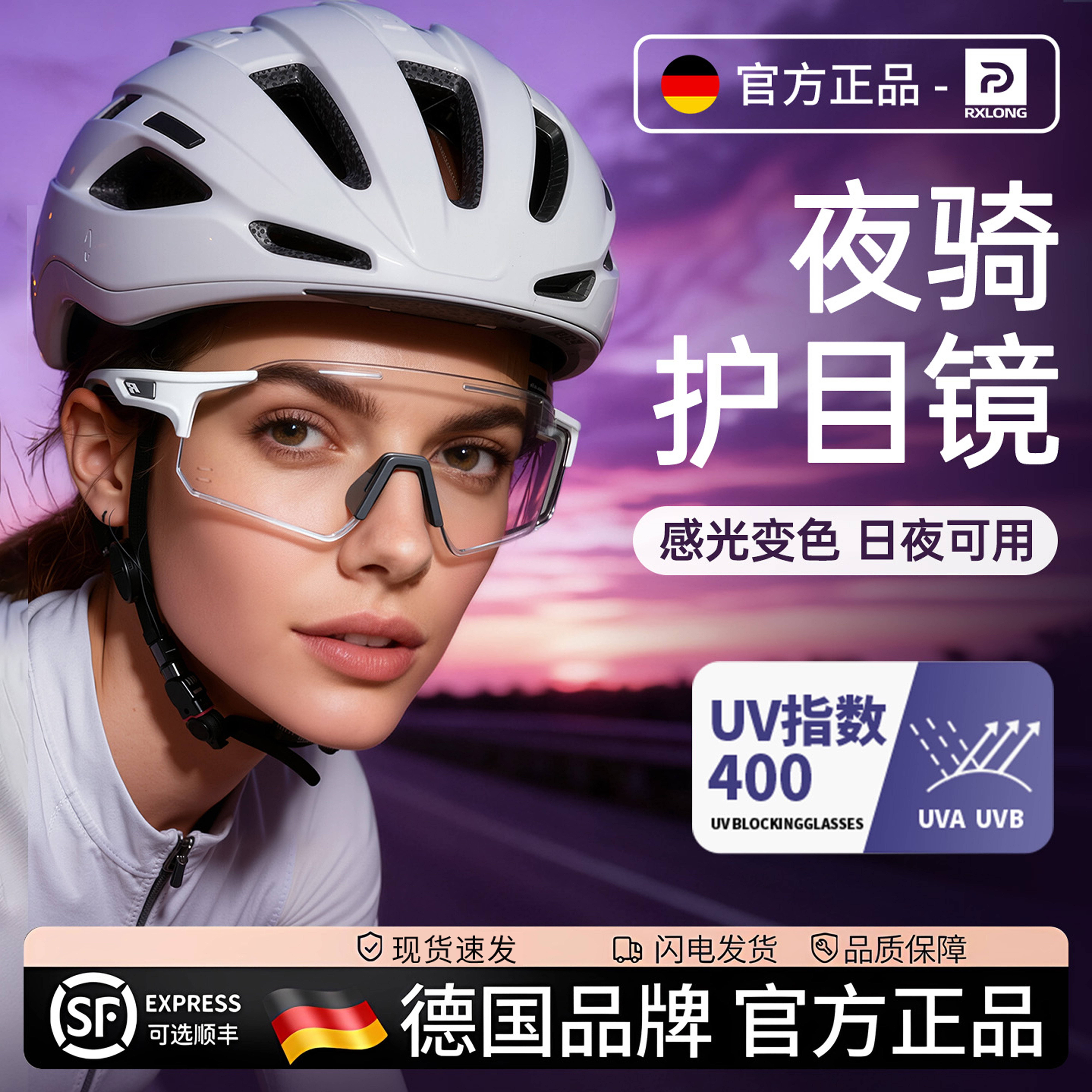 骑行护目镜女骑车防风眼镜日夜变色自行车摩托电动车跑步运动偏光