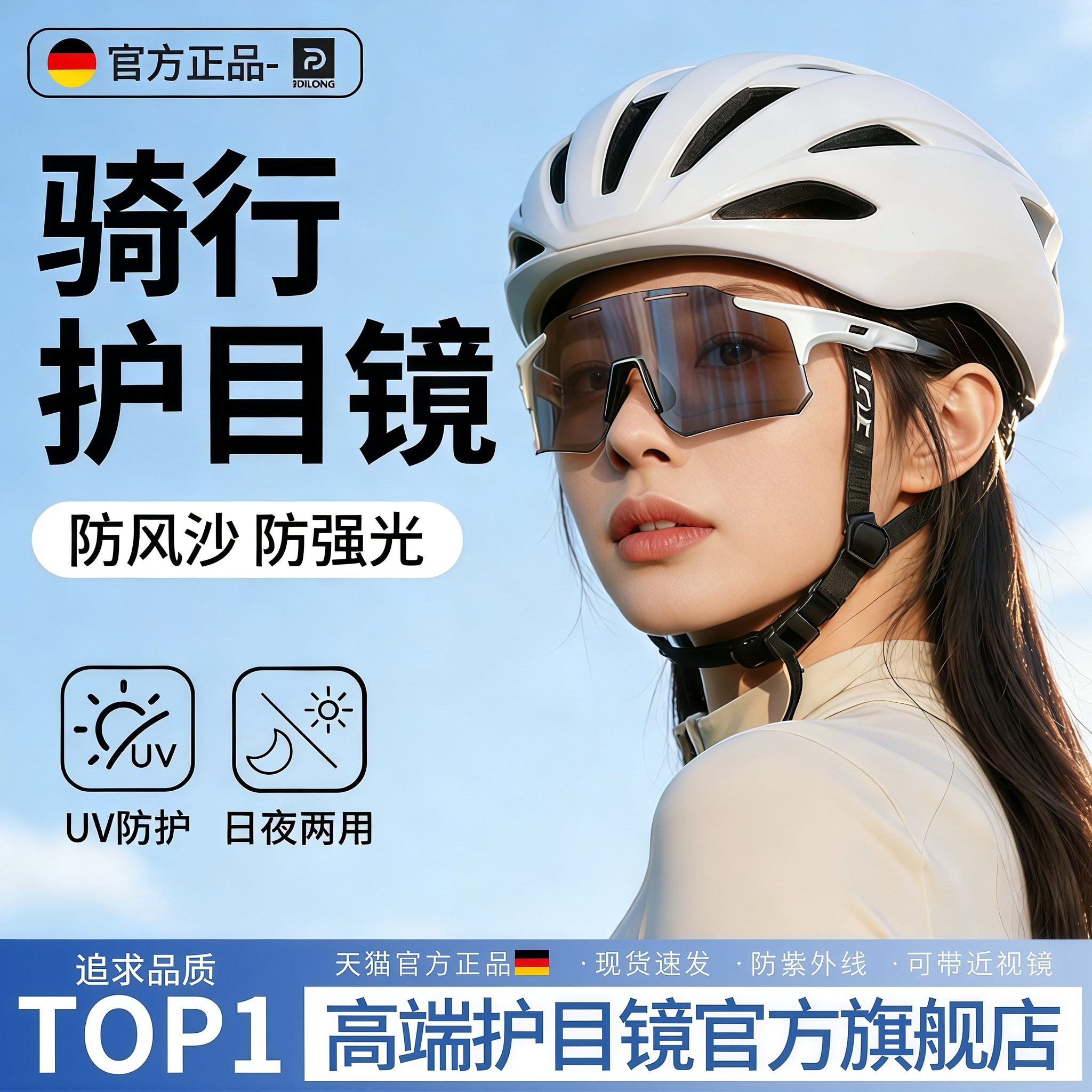 骑行眼镜近视套镜骑车防风护目镜男女日夜两用公路自行车专用护目
