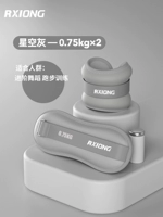 Starry Grey [сингл 0,75 кг*2] ежедневные тренировки для взрослых