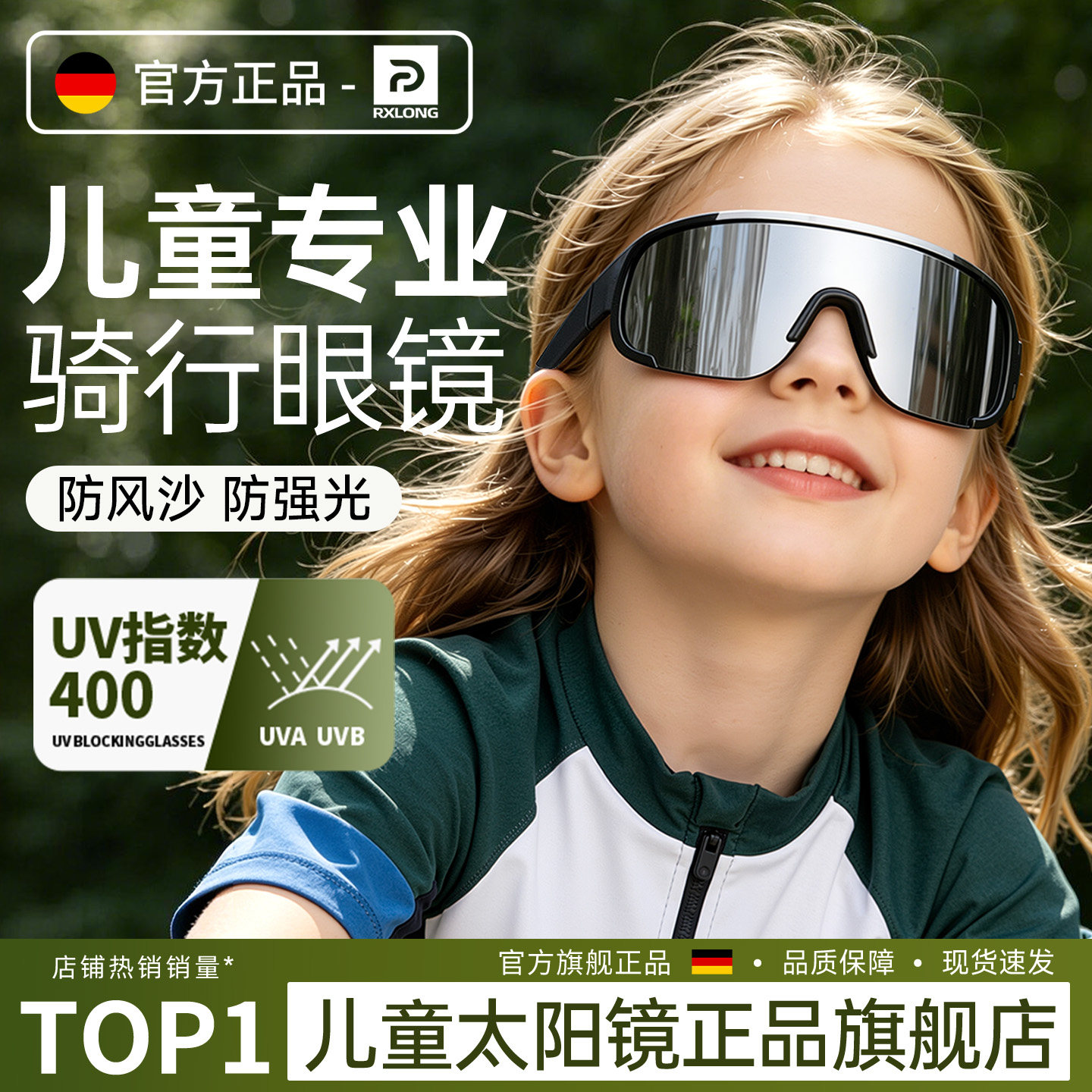 儿童骑行眼镜户外防风沙墨镜防紫外线登山护目镜运动防晒太阳眼镜