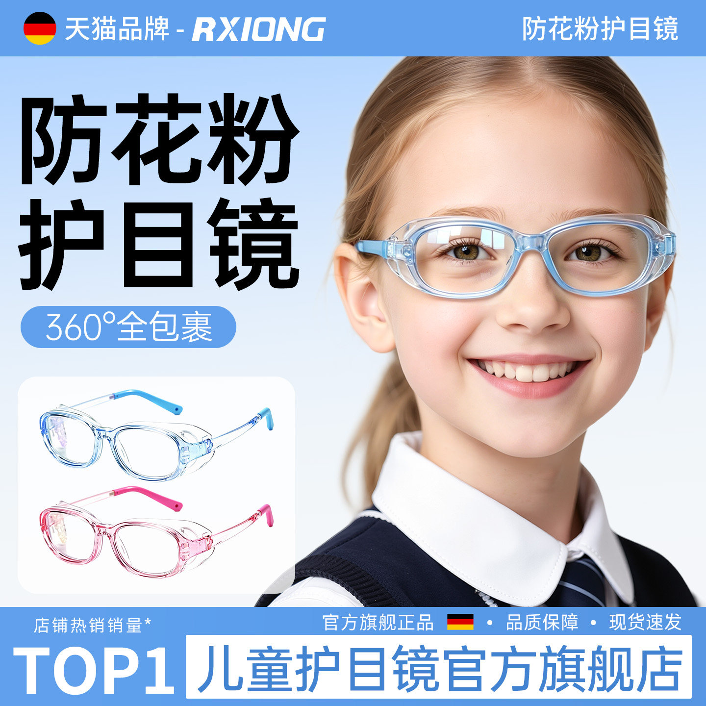 儿童防花粉过敏护目镜防雾湿房镜护目镜可拆卸矽胶蓝光防风沙灰