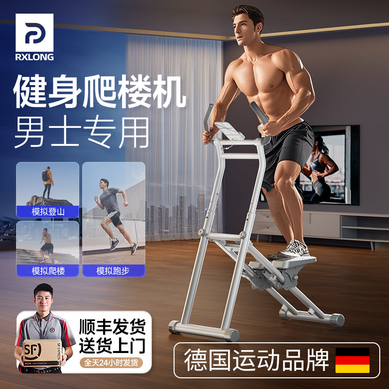 多功能室内爬楼机脚踏健身原地踏步楼梯登山脚踩减肥神器家用器材