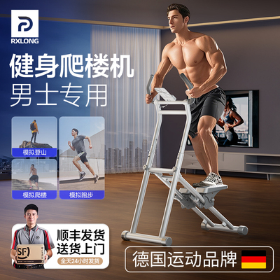 多功能室内爬楼机脚踏健身原地踏步楼梯登山脚踩减肥神器家用器材