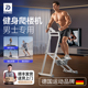 多功能室内爬楼机脚踏健身原地踏步楼梯登山脚踩减肥神器家用器材