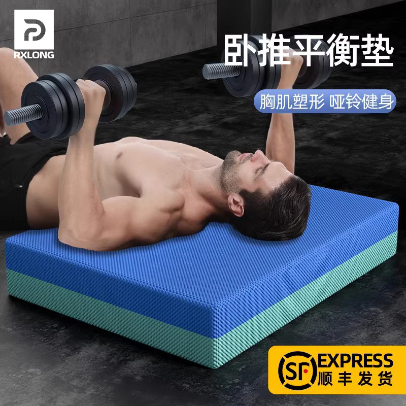平衡垫健身垫子卧推男士哑铃平板支撑核心训练加厚软垫健腹轮跪垫,3C数码配件,USB多功能数码宝,淘宝优惠券,粉丝福利购,淘宝优惠卷