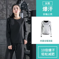 (Blizzard с длинными рукавами) Все серебряное покрытие/четырехгенерационное обновление/кожа -не придерживается тела